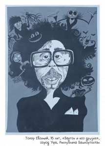 Топор Евгений, 16 лет, «Бёртон и его друзья»